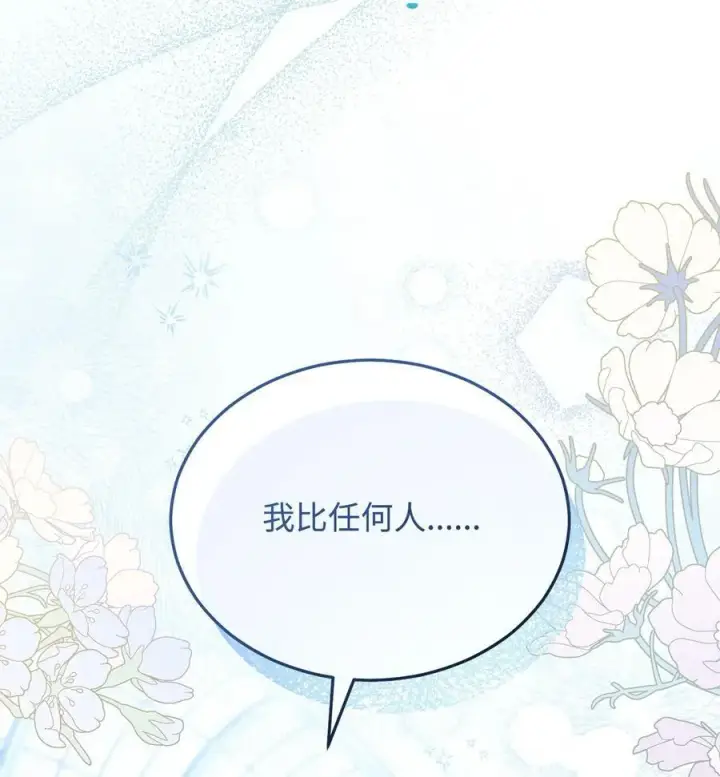 漫画《我来负责男主的福利》81 善后与调查第16张图
