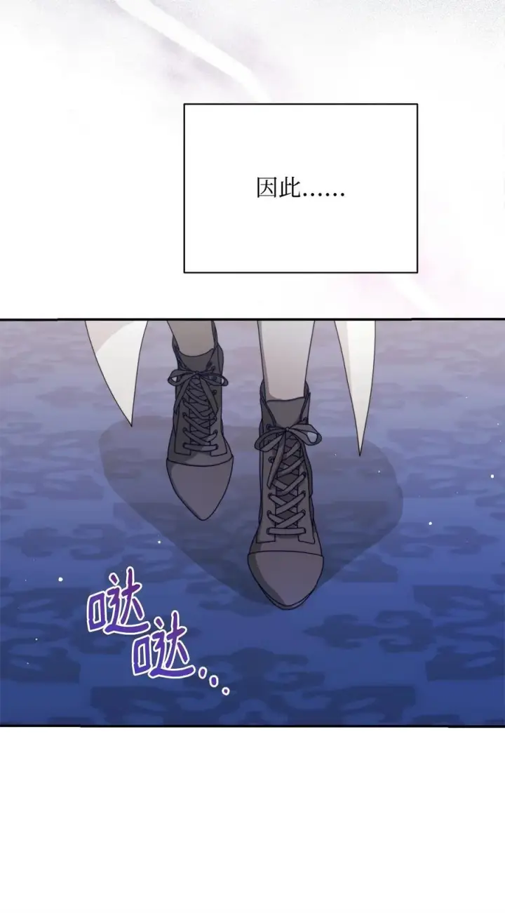 漫画《我来负责男主的福利》81 善后与调查第83张图