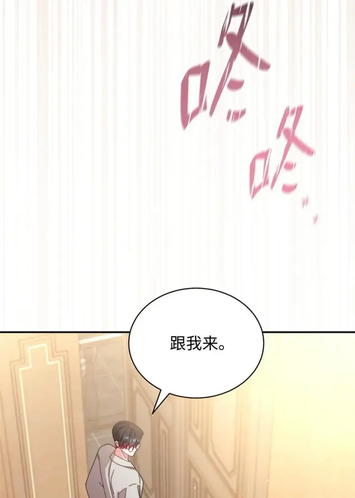 漫画《我来负责男主的福利》82 躁狂症真相第28张图
