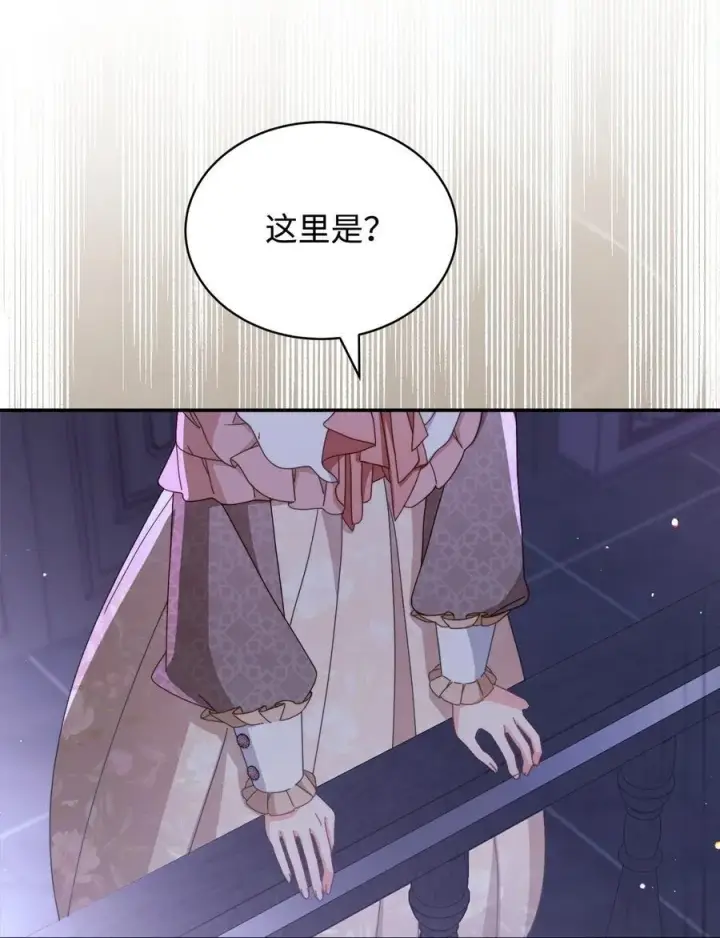 漫画《我来负责男主的福利》82 躁狂症真相第30张图