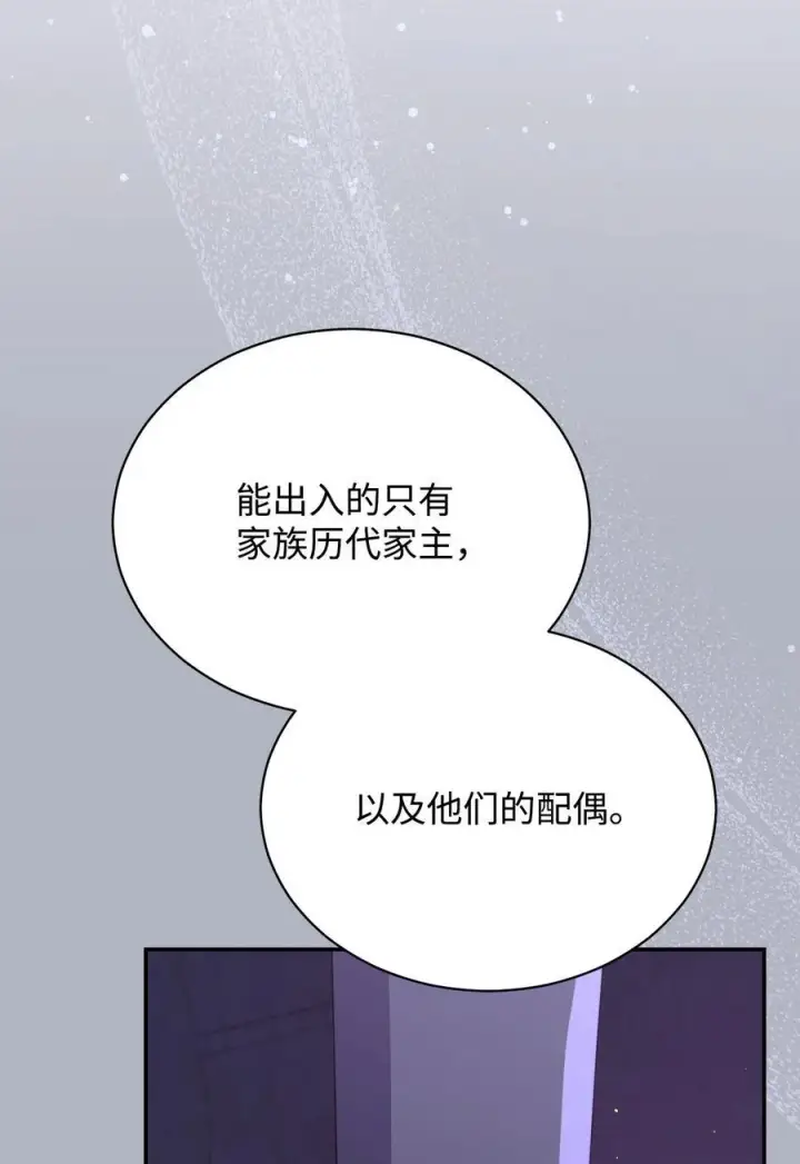 漫画《我来负责男主的福利》82 躁狂症真相第36张图
