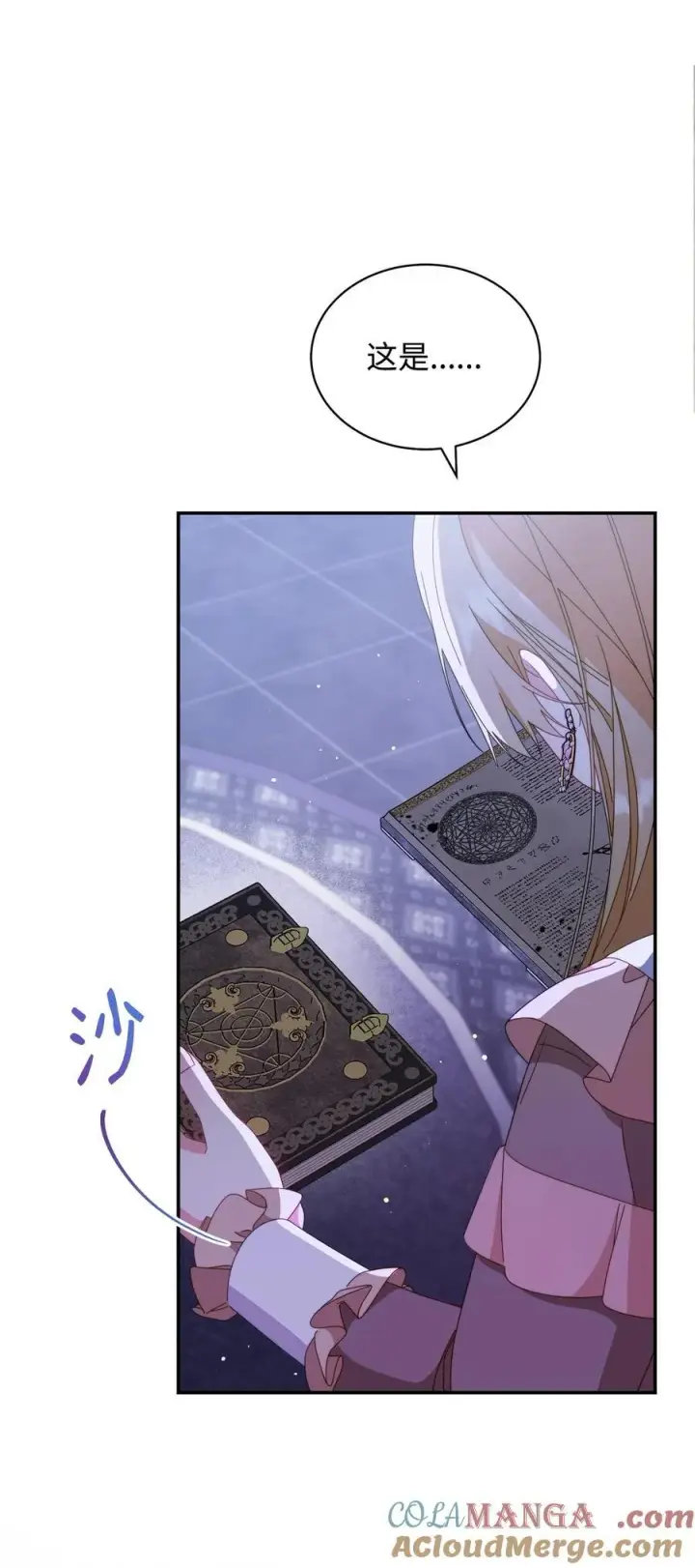 漫画《我来负责男主的福利》82 躁狂症真相第57张图