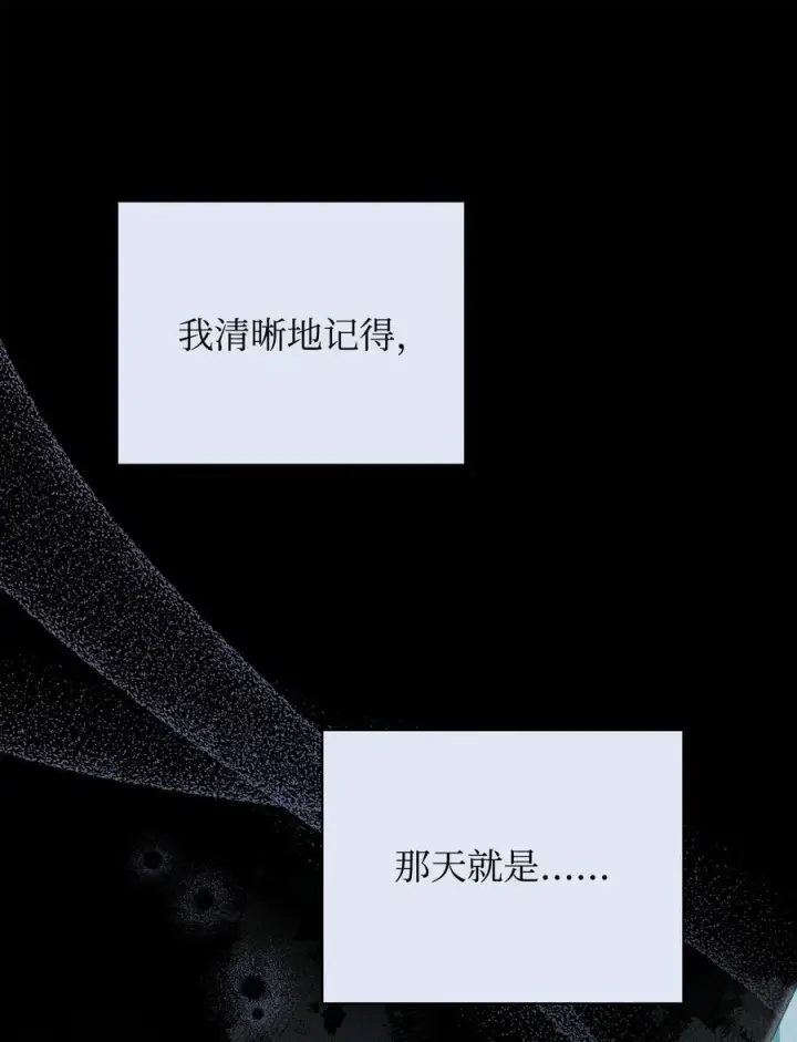 漫画《我来负责男主的福利》84 痛苦的回忆第116张图