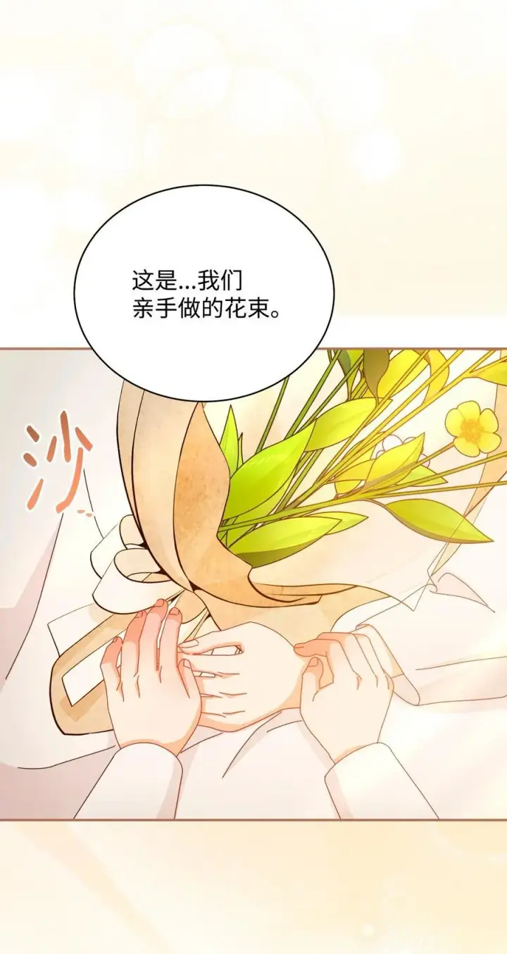 漫画《我来负责男主的福利》84 痛苦的回忆第87张图