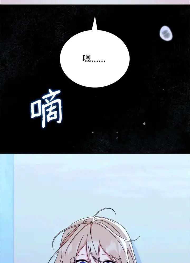 漫画《我来负责男主的福利》84 痛苦的回忆第99张图