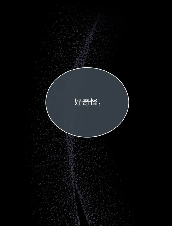 漫画《我来负责男主的福利》116 善后第11张图