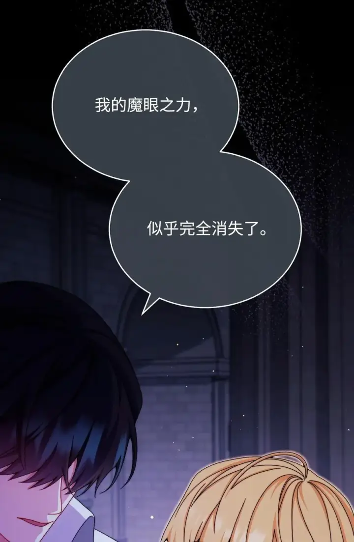 漫画《我来负责男主的福利》116 善后第12张图