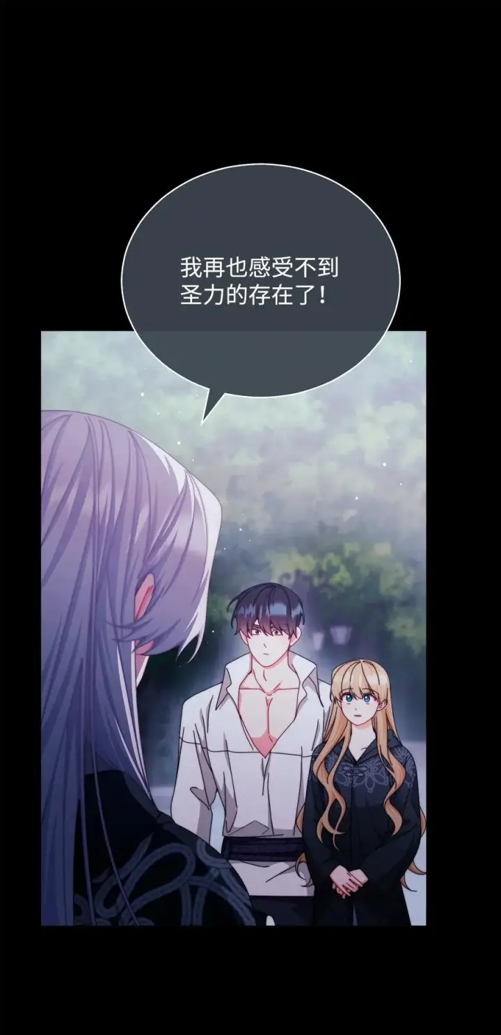 漫画《我来负责男主的福利》116 善后第15张图
