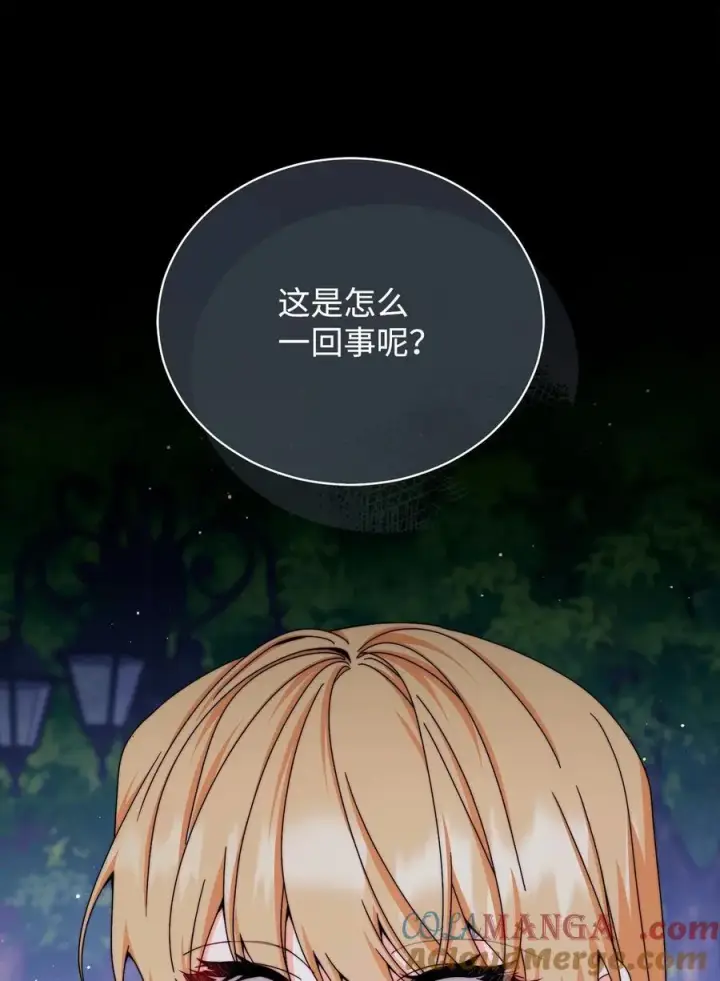 漫画《我来负责男主的福利》116 善后第16张图