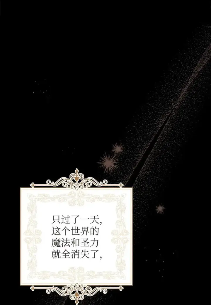 漫画《我来负责男主的福利》116 善后第18张图