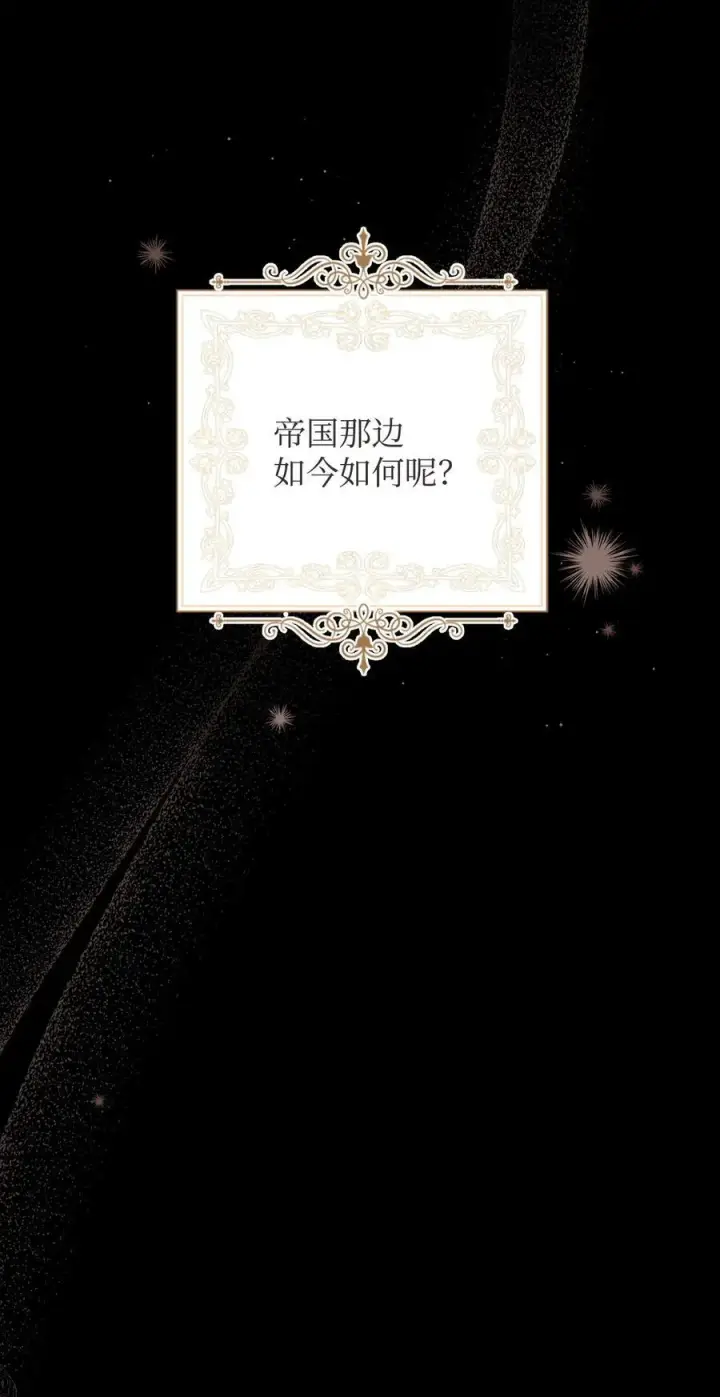 漫画《我来负责男主的福利》116 善后第21张图