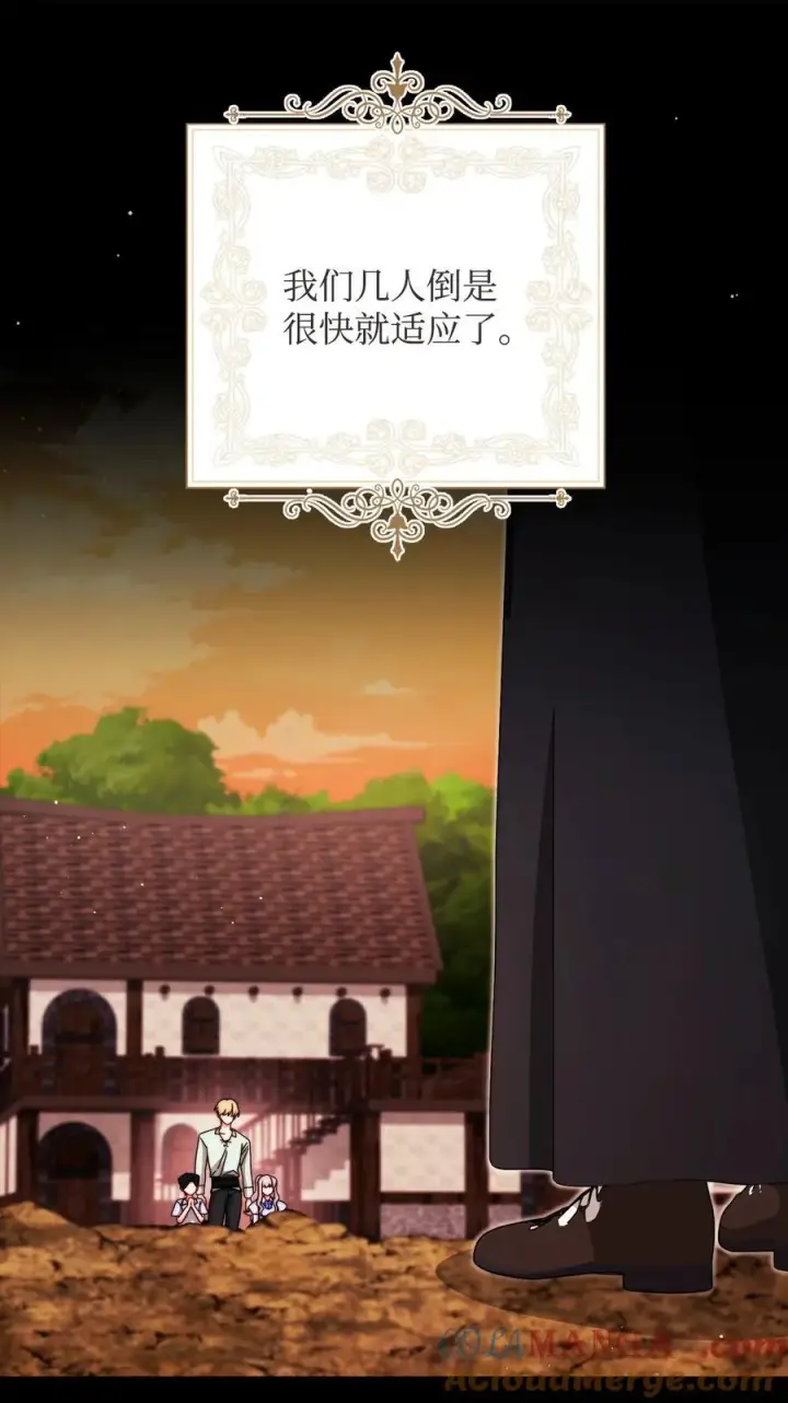 漫画《我来负责男主的福利》116 善后第22张图