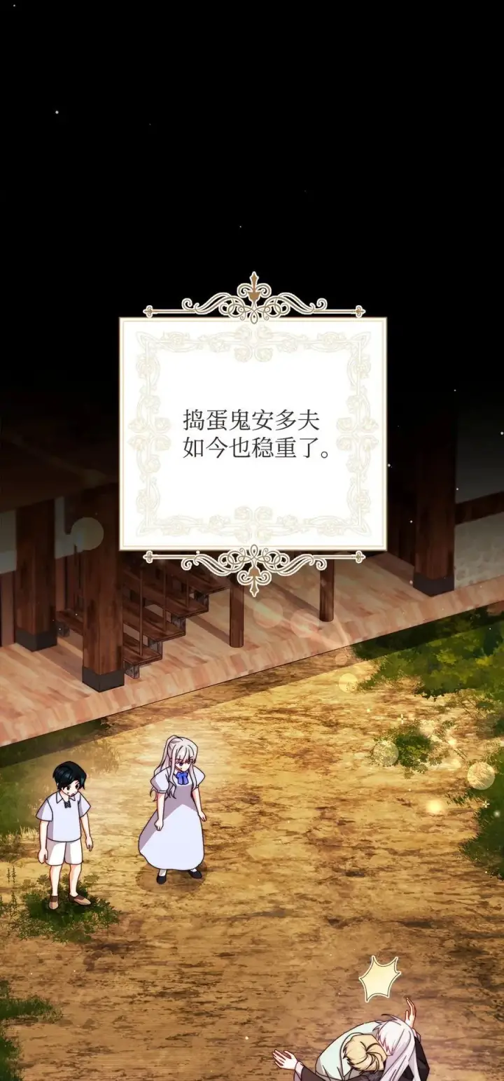 漫画《我来负责男主的福利》116 善后第26张图