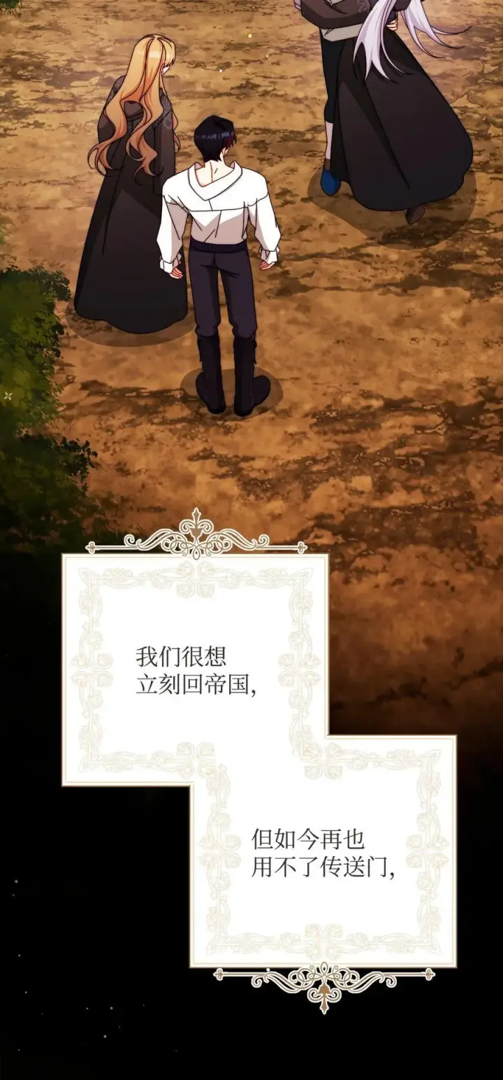 漫画《我来负责男主的福利》116 善后第27张图