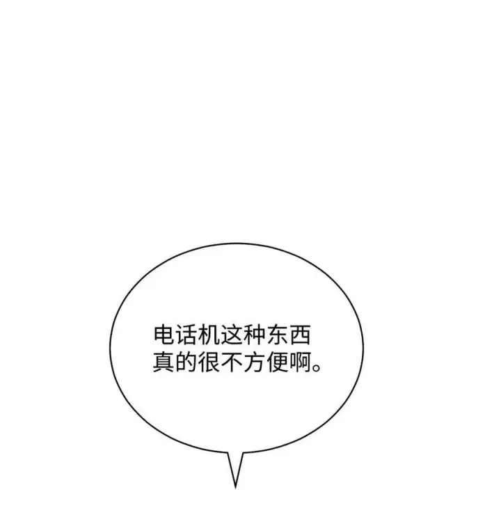 漫画《我来负责男主的福利》116 善后第30张图