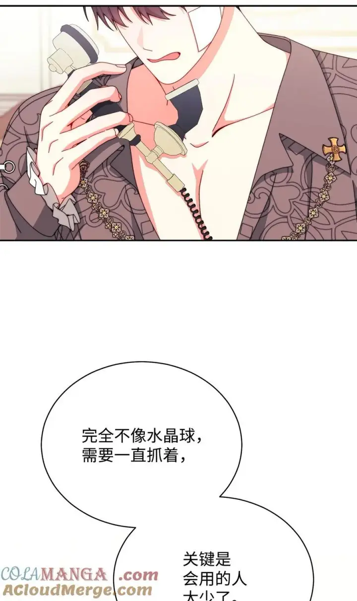 漫画《我来负责男主的福利》116 善后第31张图