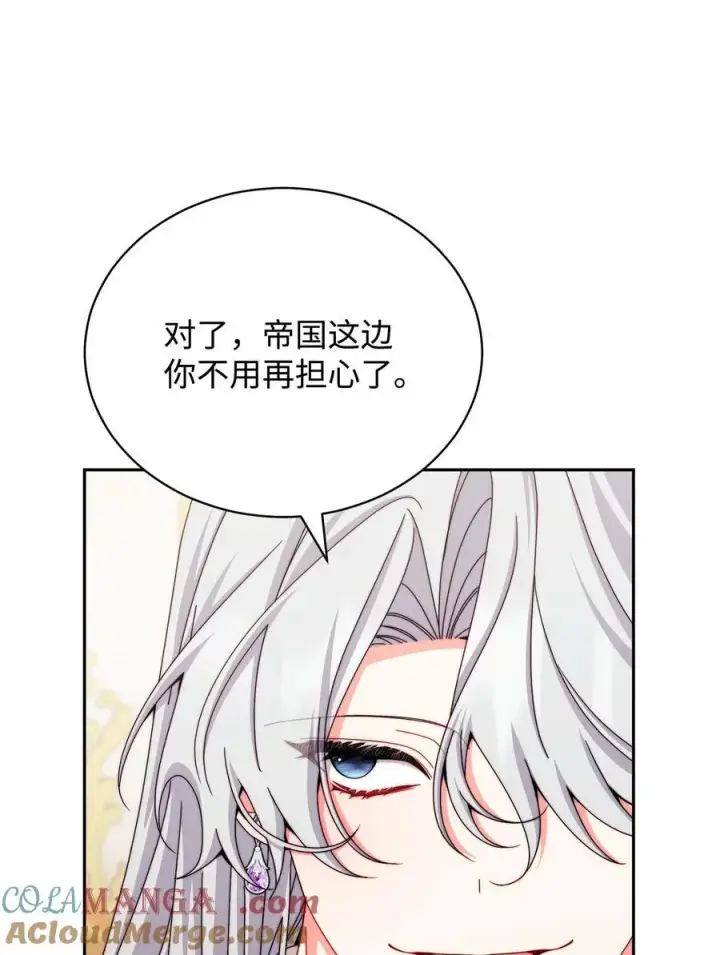漫画《我来负责男主的福利》116 善后第34张图