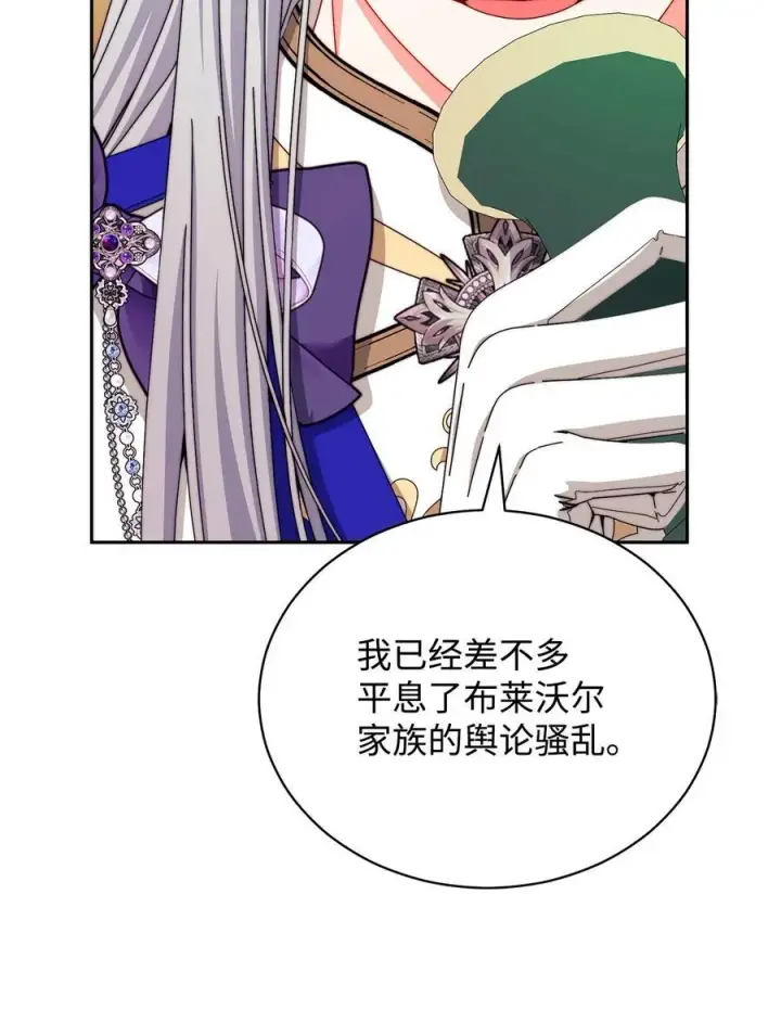 漫画《我来负责男主的福利》116 善后第35张图