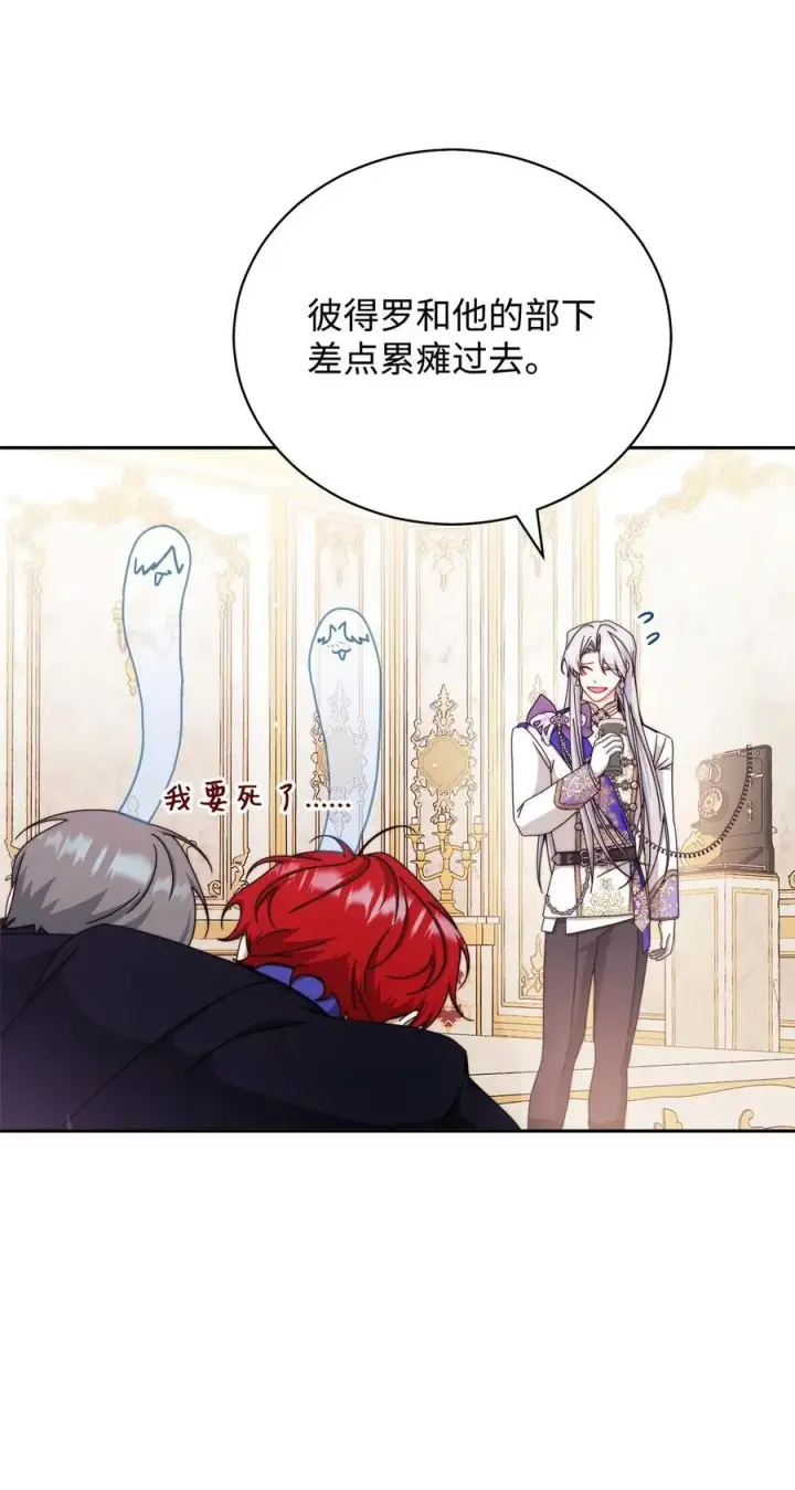 漫画《我来负责男主的福利》116 善后第36张图