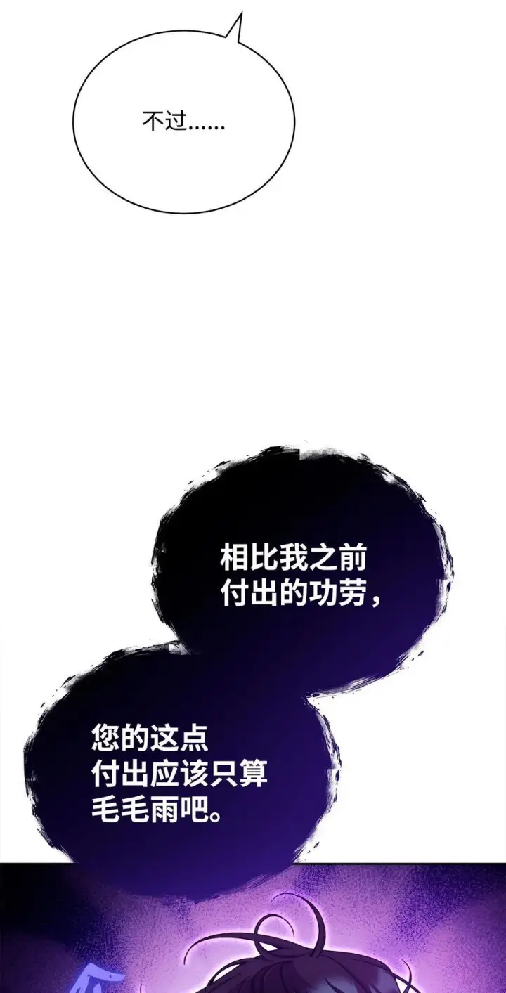 漫画《我来负责男主的福利》116 善后第38张图