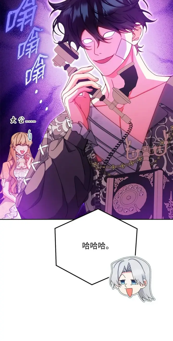 漫画《我来负责男主的福利》116 善后第39张图