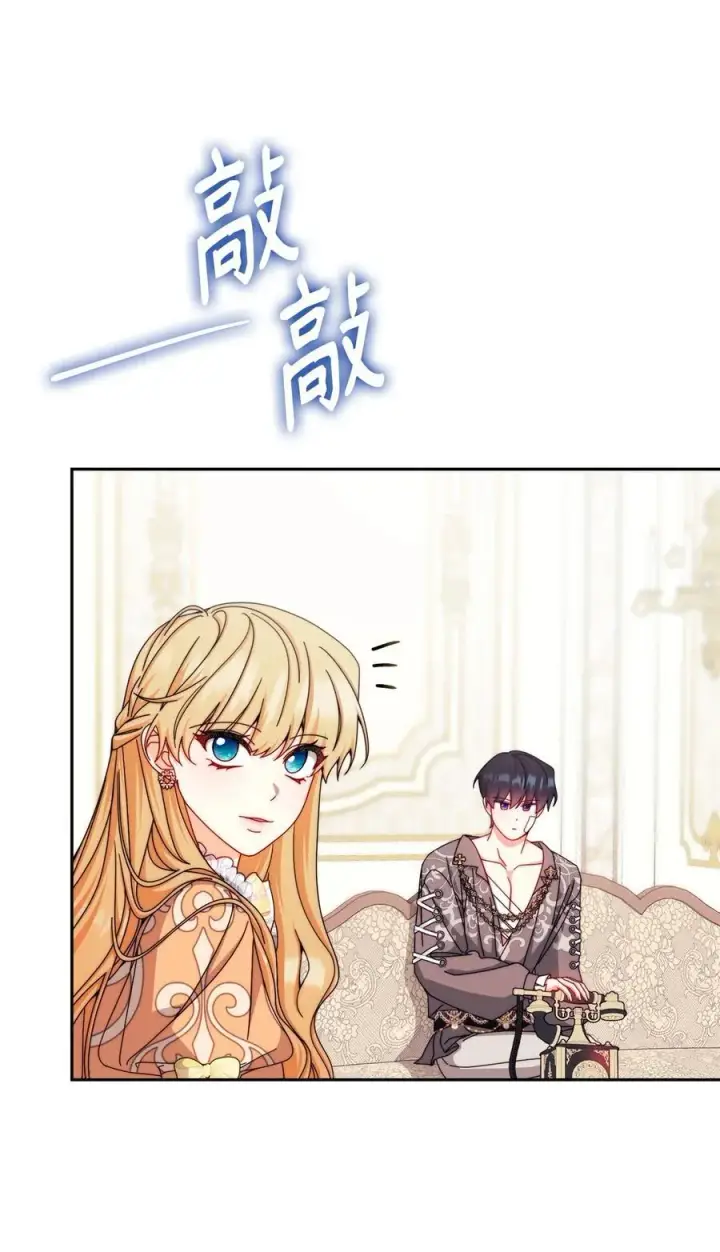 漫画《我来负责男主的福利》116 善后第42张图