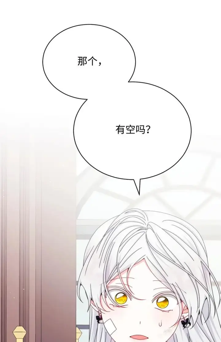 漫画《我来负责男主的福利》116 善后第44张图