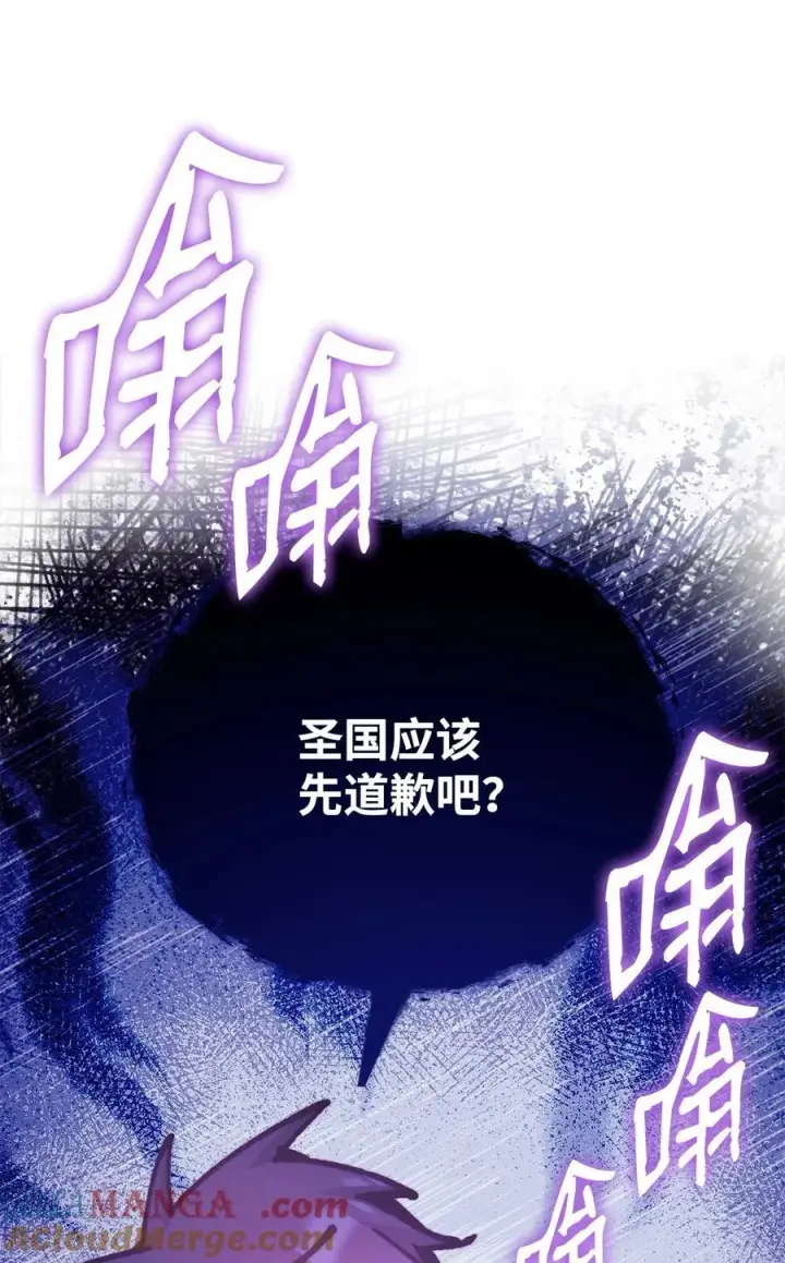漫画《我来负责男主的福利》116 善后第49张图