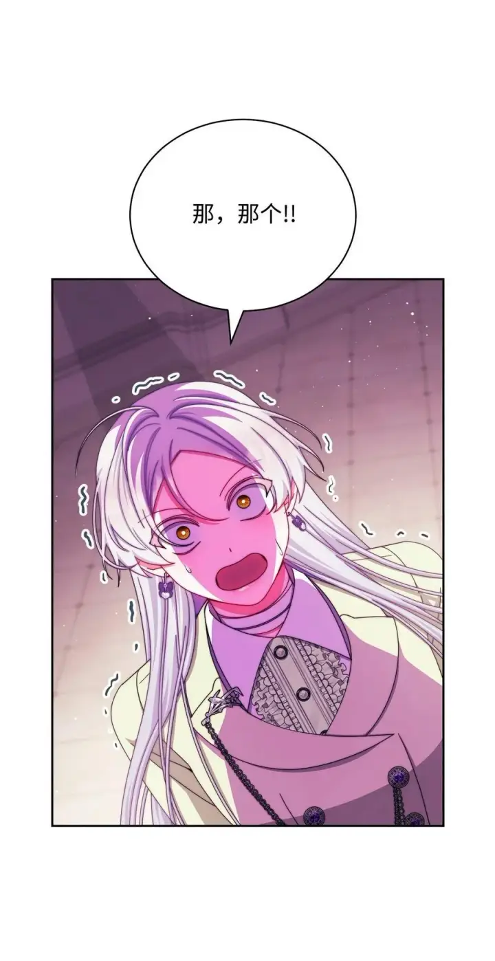 漫画《我来负责男主的福利》116 善后第51张图