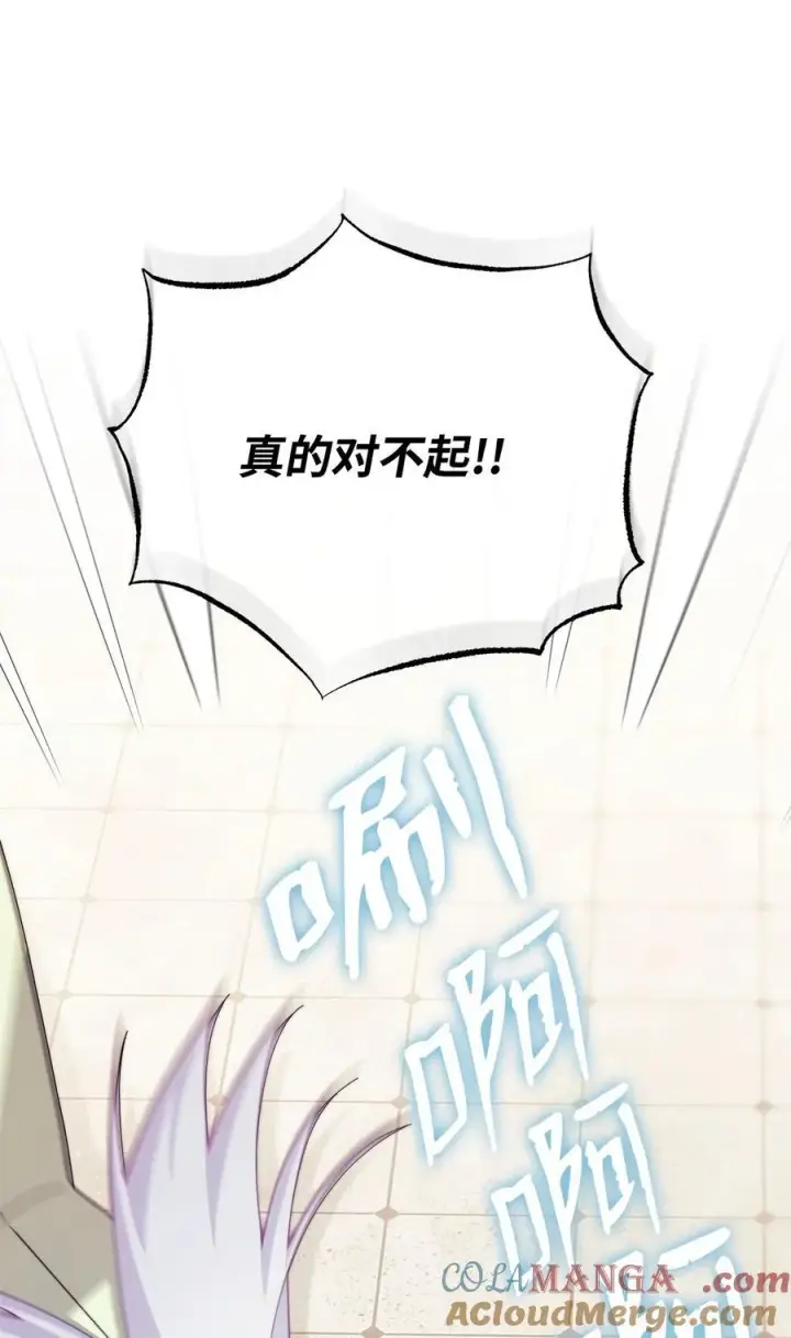 漫画《我来负责男主的福利》116 善后第52张图