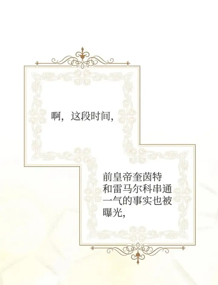 漫画《我来负责男主的福利》116 善后第57张图
