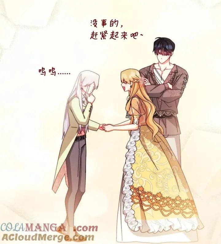 漫画《我来负责男主的福利》116 善后第58张图