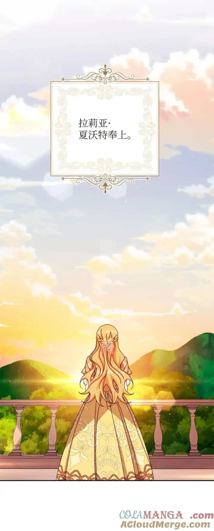 漫画《我来负责男主的福利》116 善后第61张图