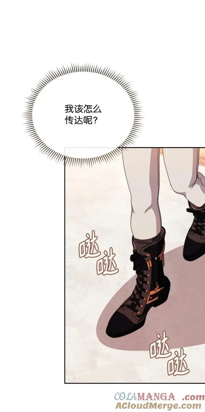 漫画《我来负责男主的福利》116 善后第64张图