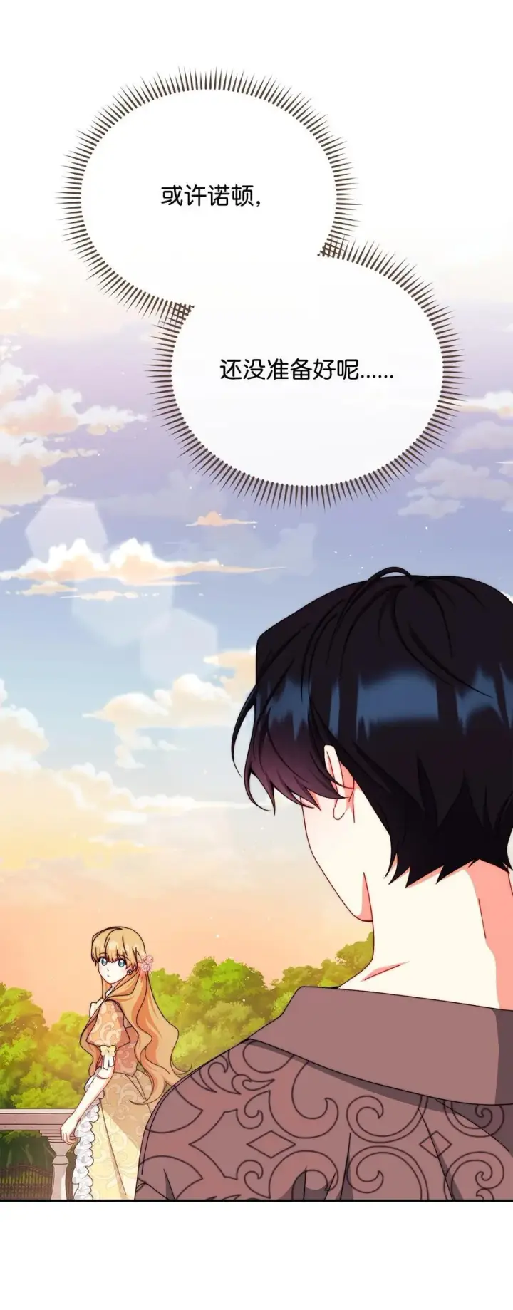 漫画《我来负责男主的福利》116 善后第65张图