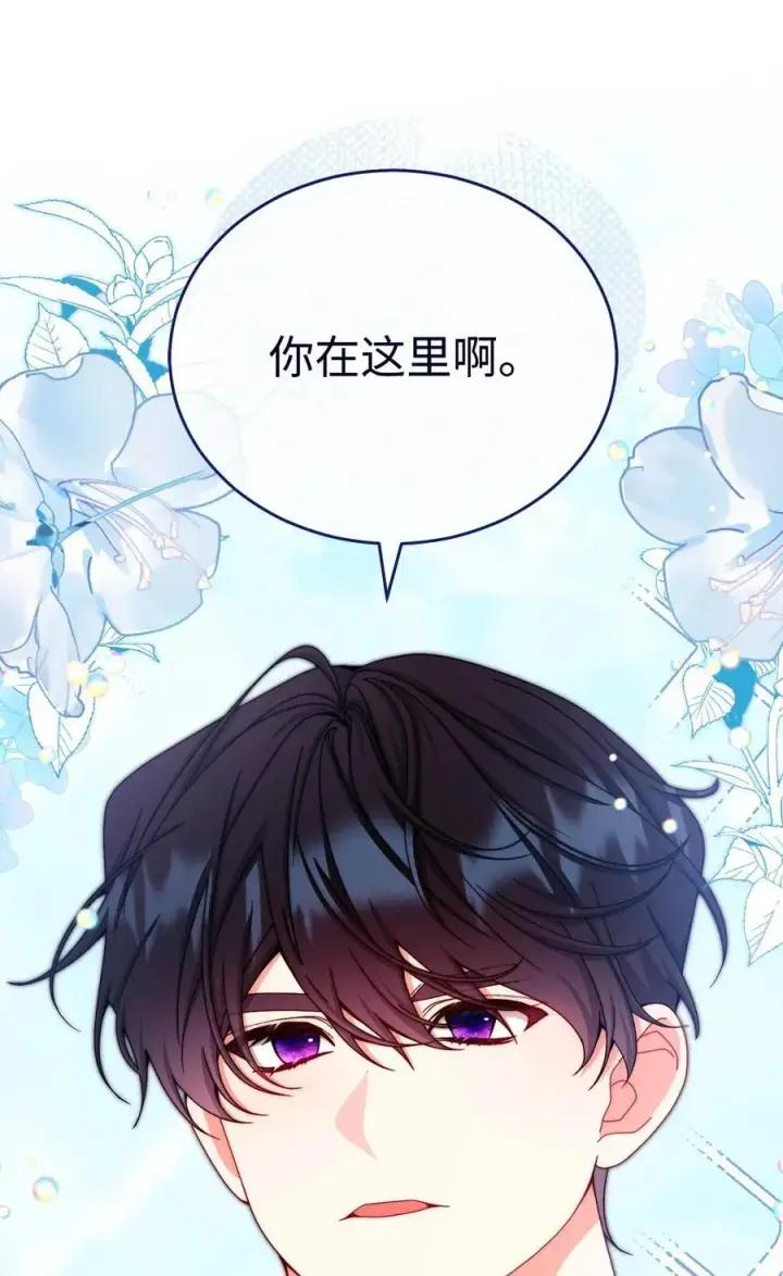 漫画《我来负责男主的福利》116 善后第66张图