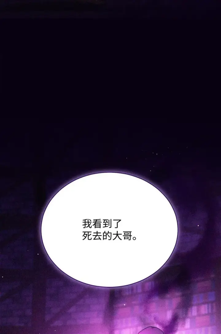漫画《我来负责男主的福利》116 善后第77张图
