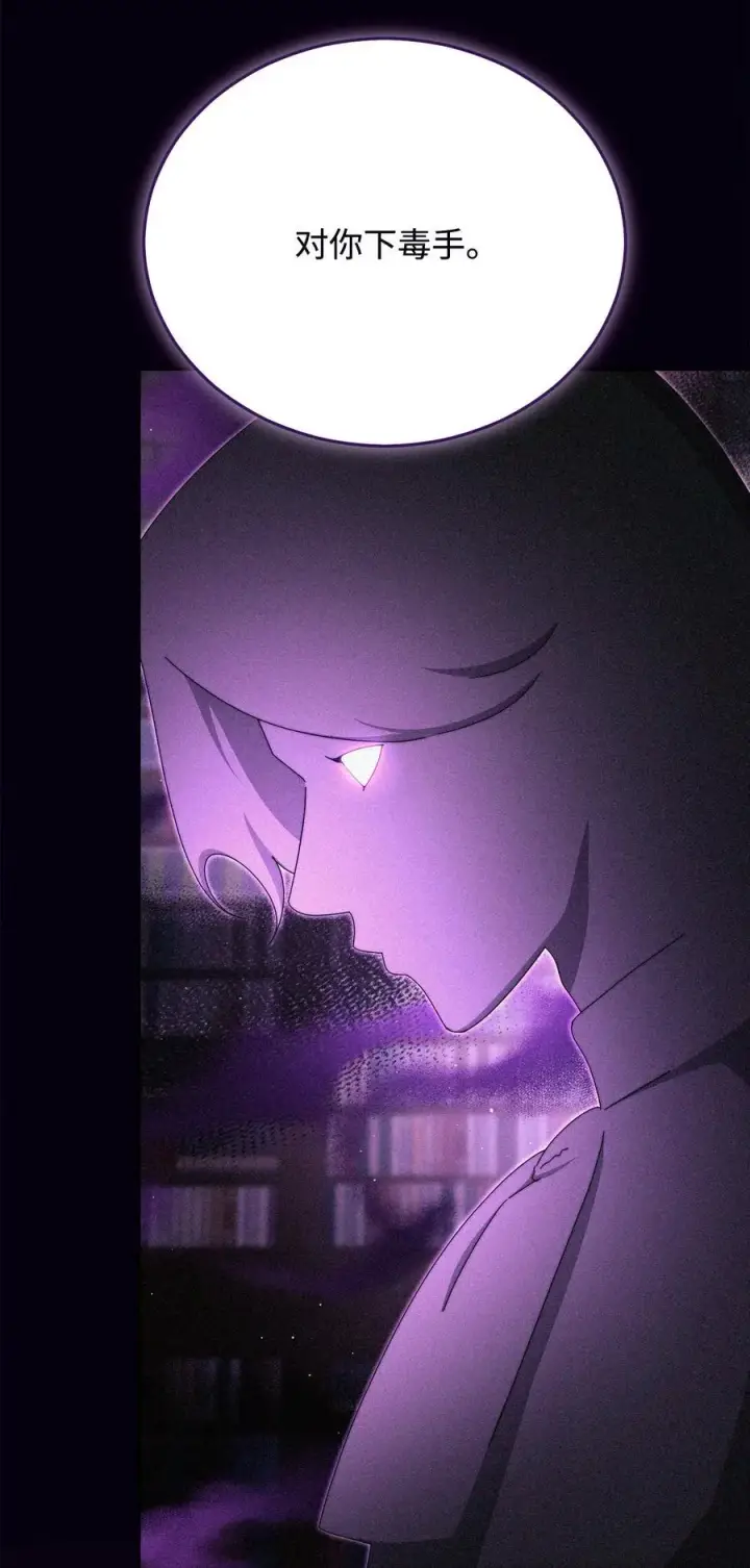 漫画《我来负责男主的福利》116 善后第80张图