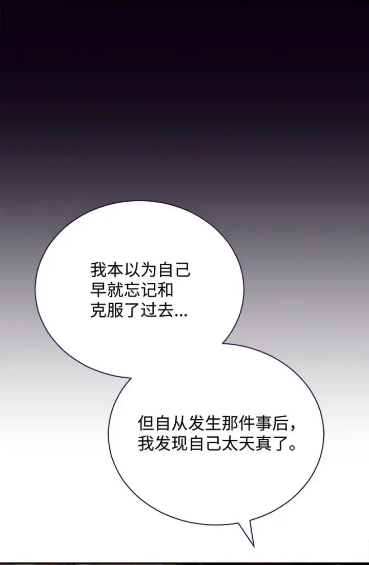 漫画《我来负责男主的福利》116 善后第81张图