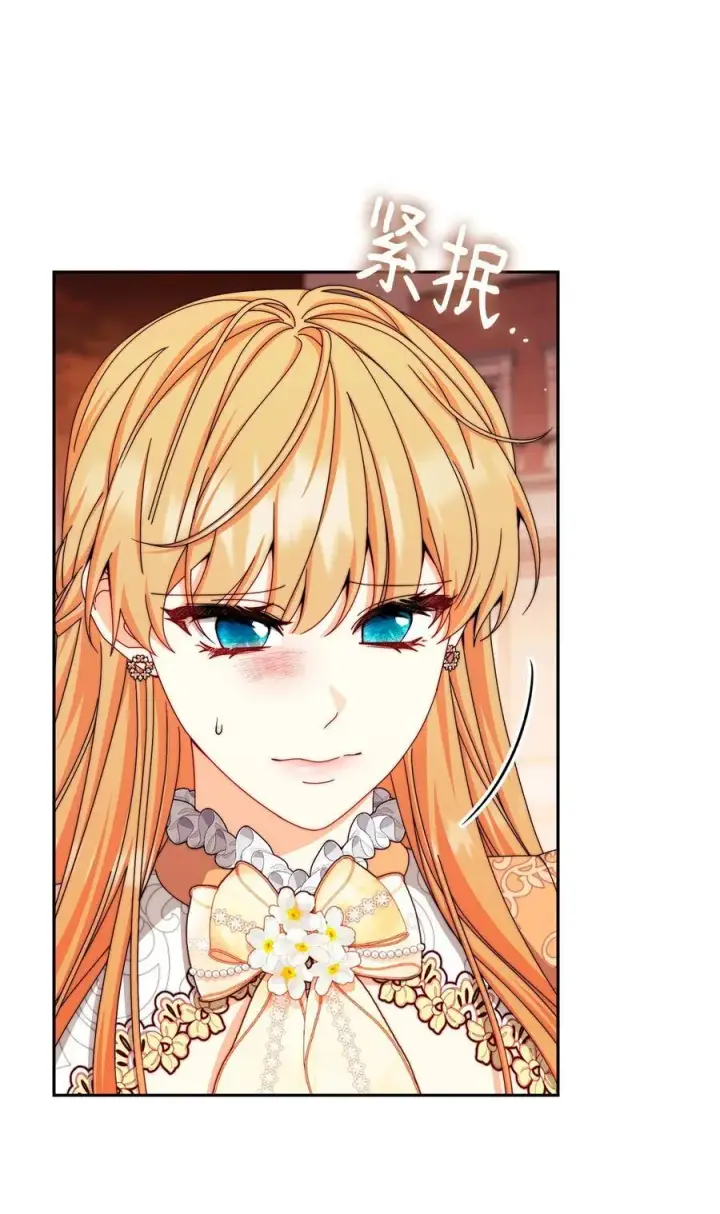 漫画《我来负责男主的福利》116 善后第83张图