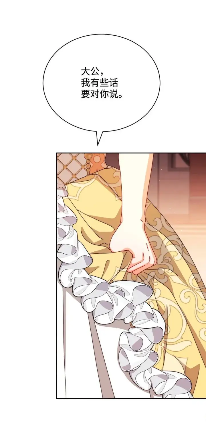 漫画《我来负责男主的福利》116 善后第84张图