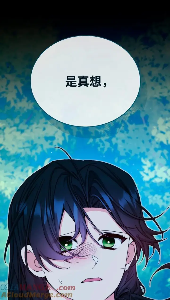 漫画《我来负责男主的福利》116 善后第91张图