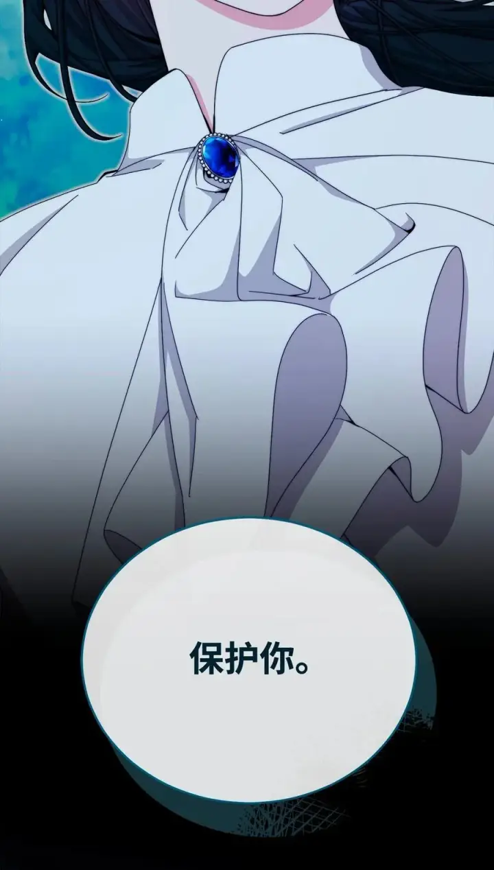 漫画《我来负责男主的福利》116 善后第92张图