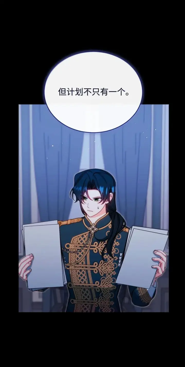 漫画《我来负责男主的福利》117 解开心结第10张图