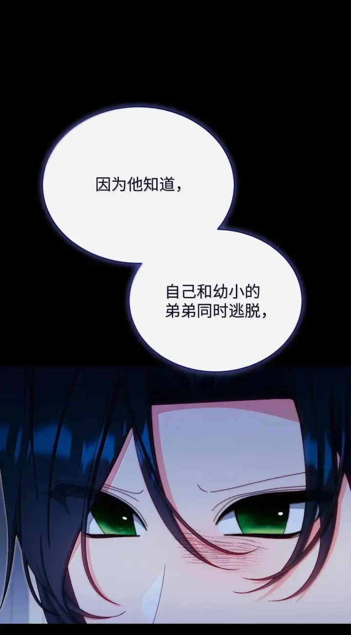 漫画《我来负责男主的福利》117 解开心结第11张图