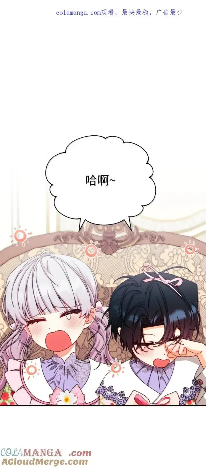 漫画《我来负责男主的福利》117 解开心结第111张图