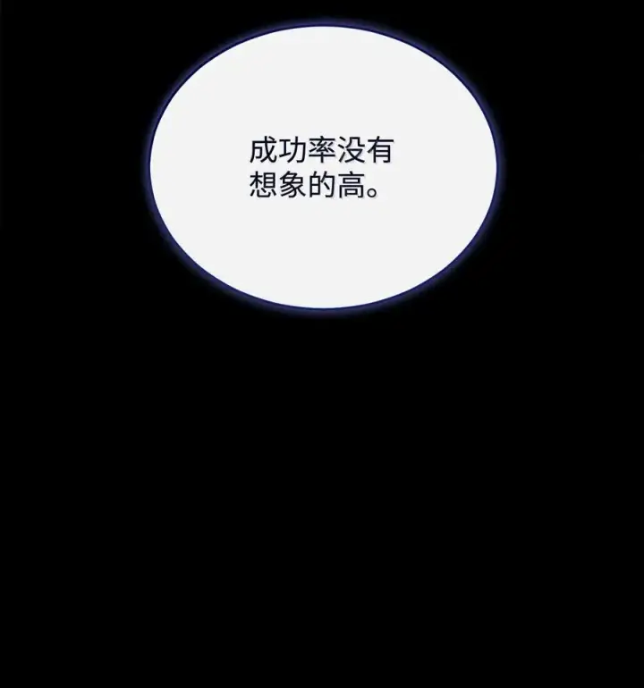 漫画《我来负责男主的福利》117 解开心结第12张图