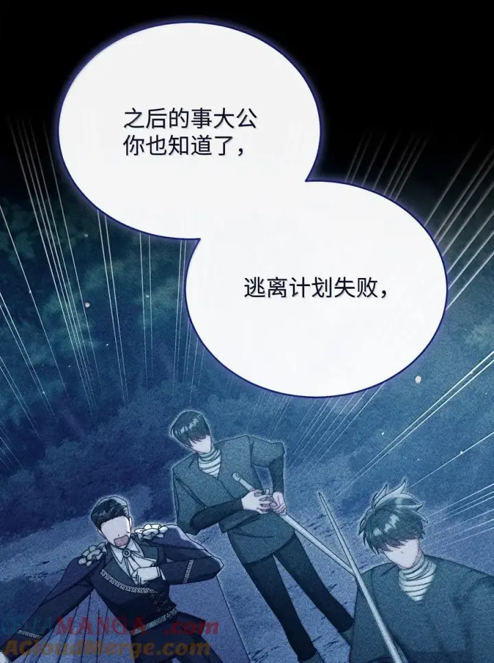 漫画《我来负责男主的福利》117 解开心结第13张图