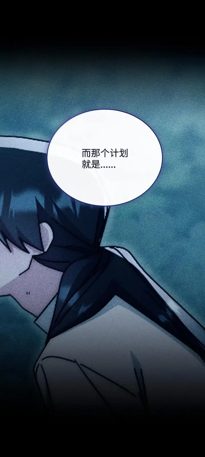 漫画《我来负责男主的福利》117 解开心结第16张图
