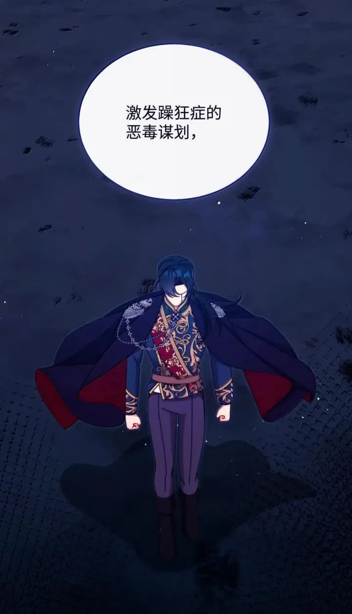 漫画《我来负责男主的福利》117 解开心结第18张图
